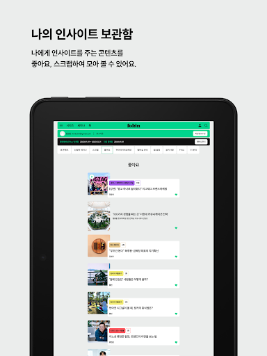 폴인 - 성장의 경험을 나눕니다