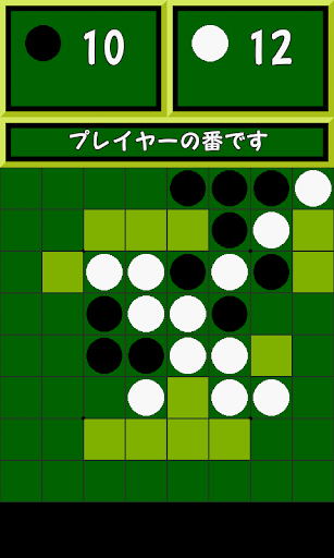 REVERSI Easy Screen 2
