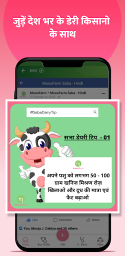 Mooofarm Farmer Screen 3