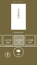 なぞってご祝儀 Google Play のアプリ