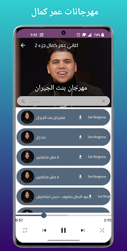 جميع اغاني عمر كمال بدون نت Screen 3