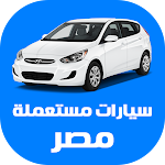Cover Image of 下载 سيارات مستعملة للبيع في مصر  APK