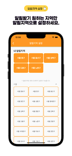 오픈런 구인구직 Screen 2