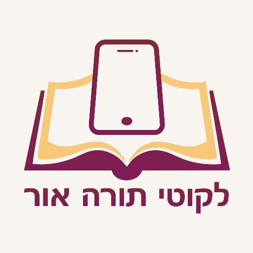 לקוטי תורה אור logo