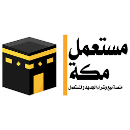 Icon image تطبيق مستعمل مكة-اعلانات مبوبة