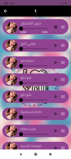 اغاني بدون موسيقى بدون نت Screenshot 2 - AppWisp.com