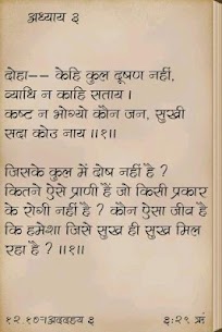 Chanakya Niti in Hindi For PC 2