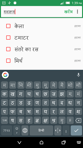किराने की सूची Screen 2