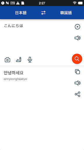 Android application 日本語韓国語翻訳 screenshort
