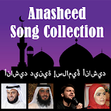 Anasheed Collection 200+ Songs أناشيد icon