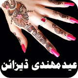Eid Mehndi Designs icon