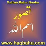 Cover Image of Baixar Tasawar Ism e Allah Zaat 4.0 APK