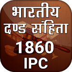 Cover Image of Скачать भारतीय दण्ड संहिता 1860 ~ Dand Sanhita ~ IPC Hindi 1.6 APK