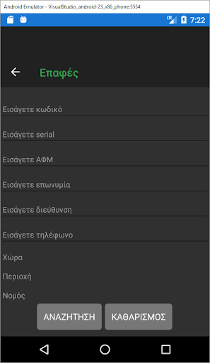 AGROTECH S.A. Screen 2