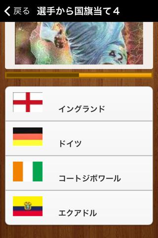 Updated ワールドカップ出場国国旗クイズ Pc Android App Mod Download 21