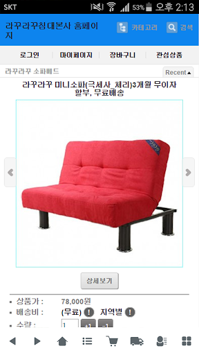라꾸라꾸침대본사 - rakurakushop Screen 3