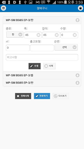 세림온 Screen 3