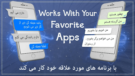 Android application Farsi Keyboard: keyboard فارسی screenshort