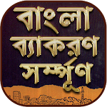 Cover Image of Descargar Bangla Second Paper Complete - Gramática bengalí  APK