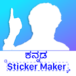 Cover Image of डाउनलोड Kannada Sticker Maker For Whatsapp | DIY Stickers 1.3 APK