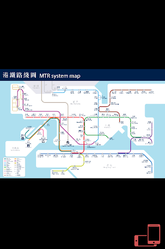 Hong Kong Metro Maps Screen 2