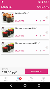Галерея Суши - доставка еды(圖3)-速報App