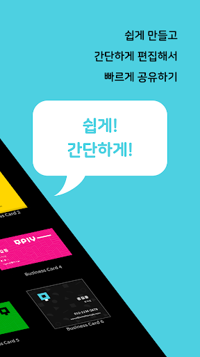 Moply - Business Card Screen 2