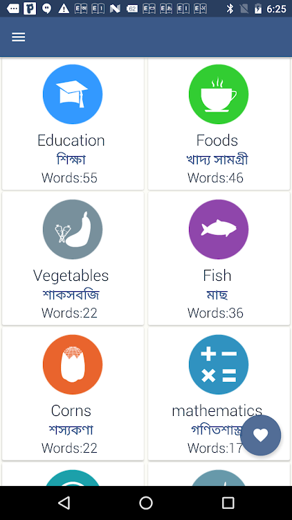 Word book English To Bangla - Fasting - (Android)