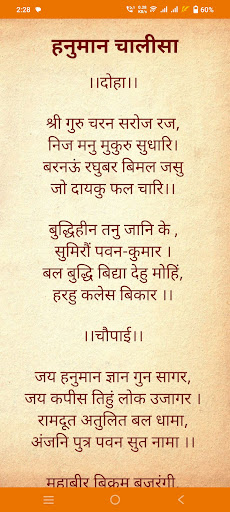 Hanuman Chalisa Screen 2