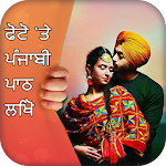 Cover Image of Unduh Write Punjabi Text on photo  APK