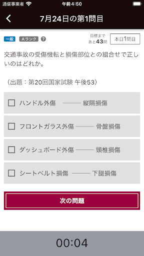 ジュースタ Screen 3