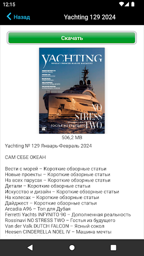 Yachting HD Screen 3