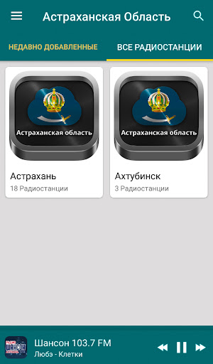 Android application Radio Astrakhan screenshort
