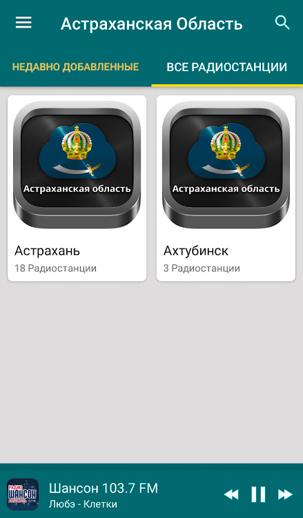 Radio Astrakhan - 10.6.4 - (Android)