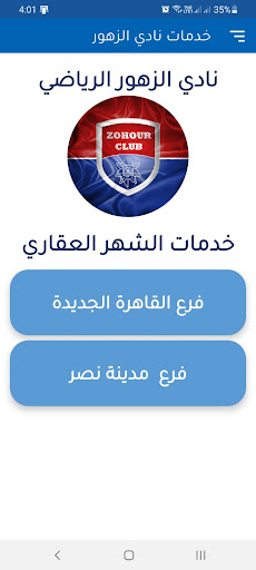 Zohour Club Services