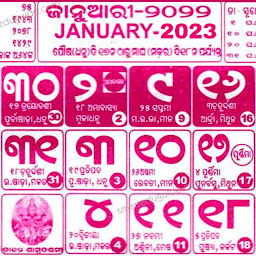Icon image Odia Calendar 2023