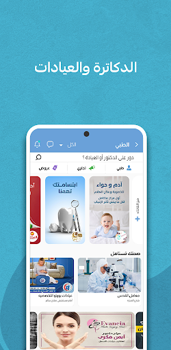 شرقاوي Screenshot 4 - AppWisp.com