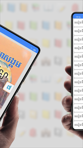 សៀវភៅភូមិវិទ្យា ថ្នាក់ទី៧ Screen 2