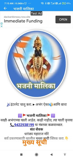 BHAJANI MALIKA mp3 Screen 2