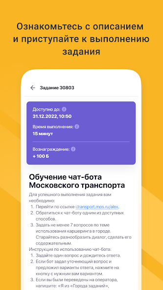 Какие задания в проекте город заданий