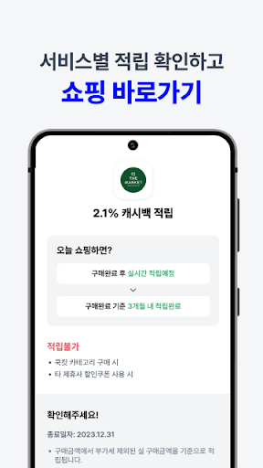 렛미노(베타) - 안전 쇼핑 & 할인 구독 Screen 3