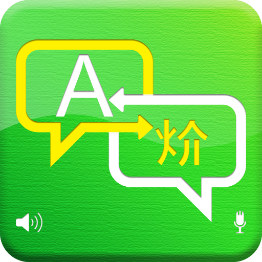 Language Translator  Icon