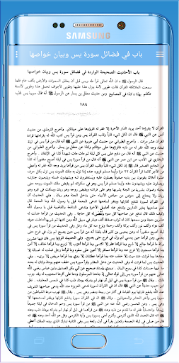 خزينة الاسرار جليلة الاذكار