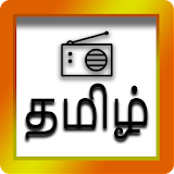 Tamil Radio - Tamil FM Radio icon