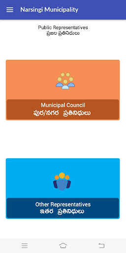 Narsingi Municipality, Telanga Screen 3