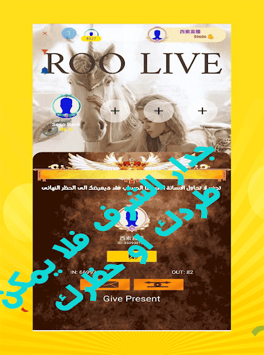 Roo Live Screen 2