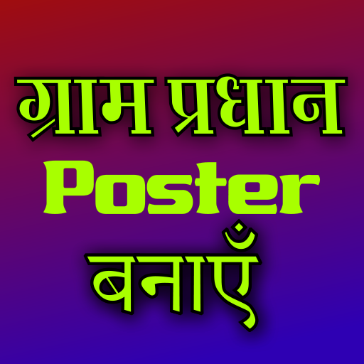 Poster Maker -Banner Flyer Cover Ads Page Designer