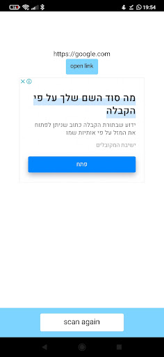 simple qr - qr scanner Screen 3