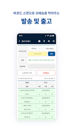 셀메이트Pro Screen 3