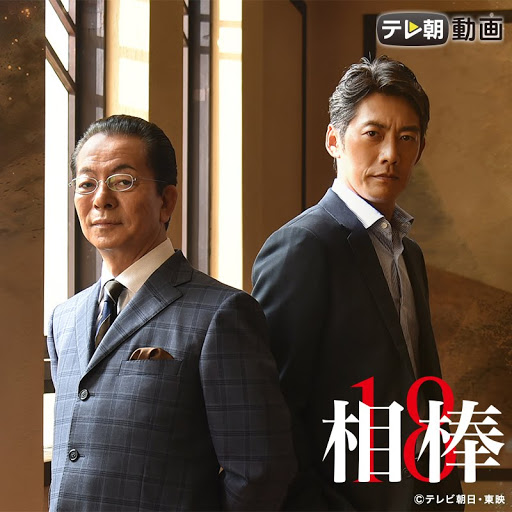 相棒 Season18 Seisoen 1 Tv Op Google Play